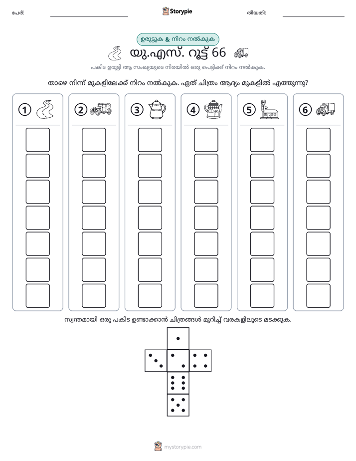റോൾ & കളർ