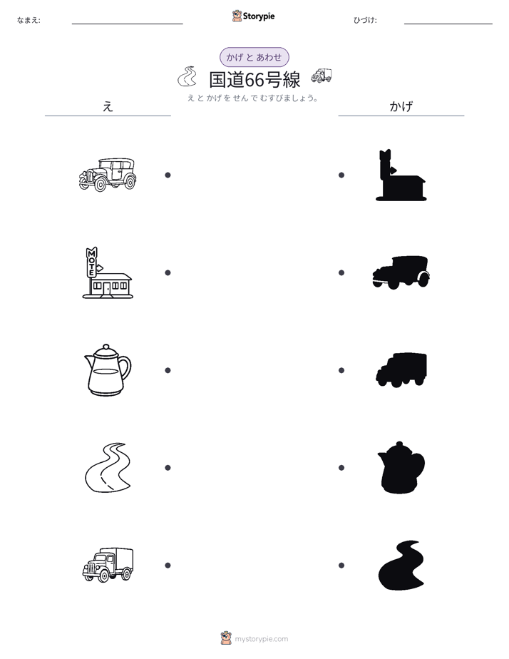 シャドウマッチ