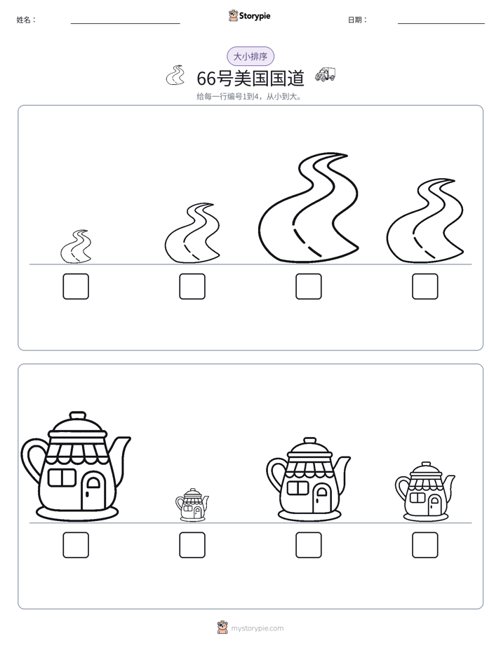 大小排序