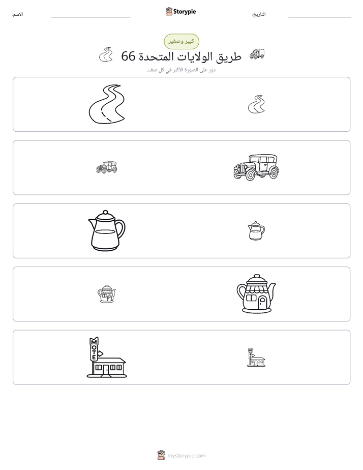 فرز