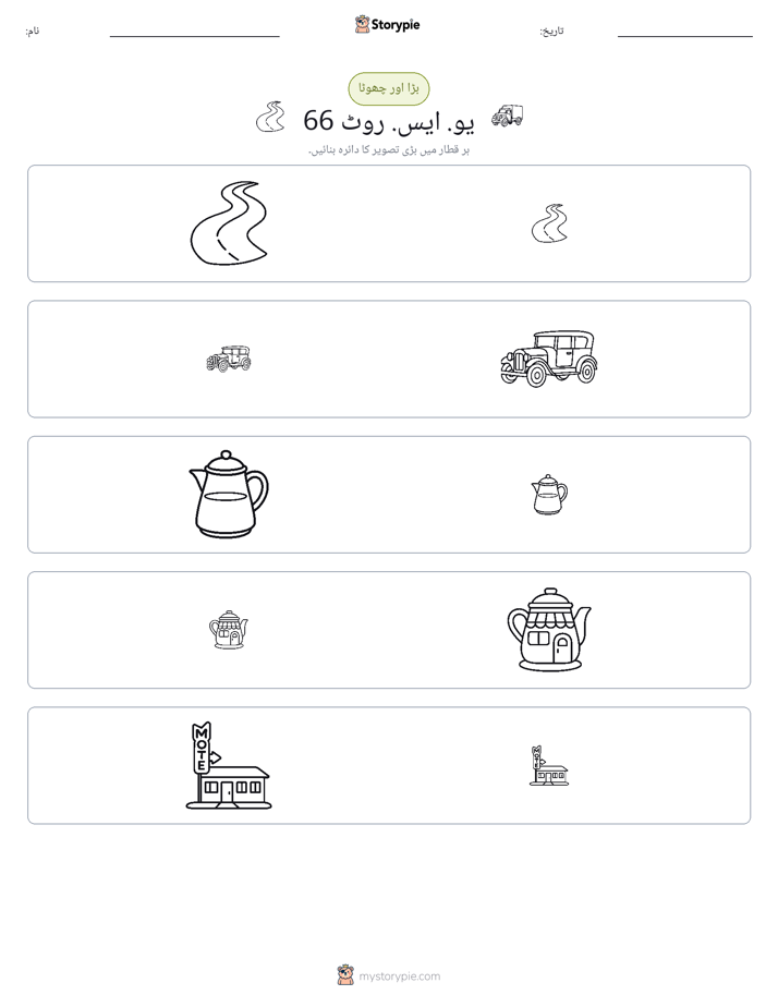 ترتیب دینا