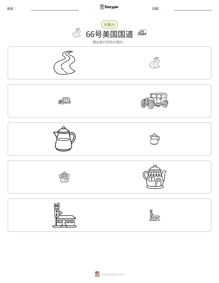 分类