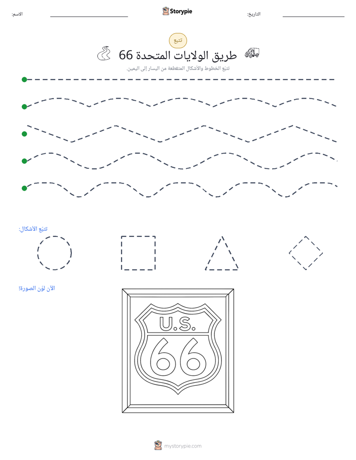 تتبع