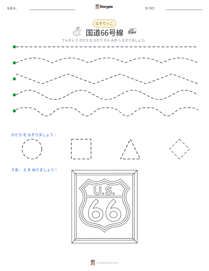 トレース