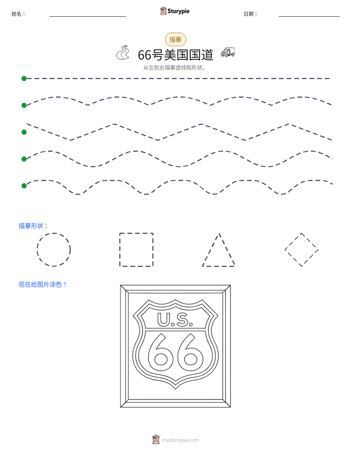 描摹