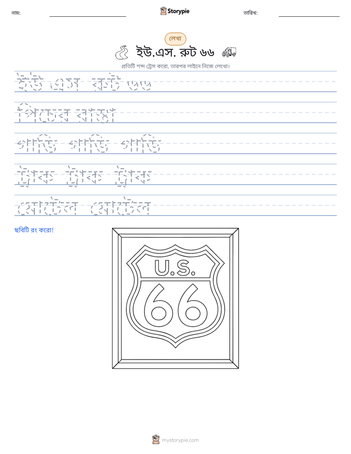 লেখার অনুশীলন