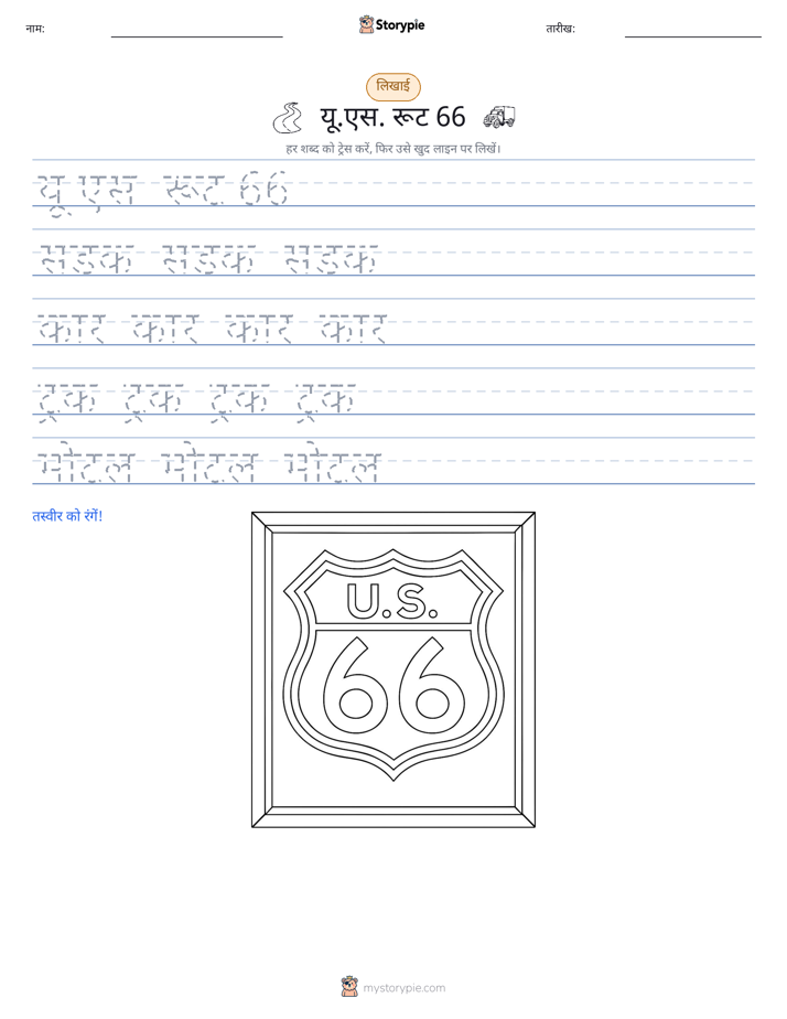 लेखन अभ्यास