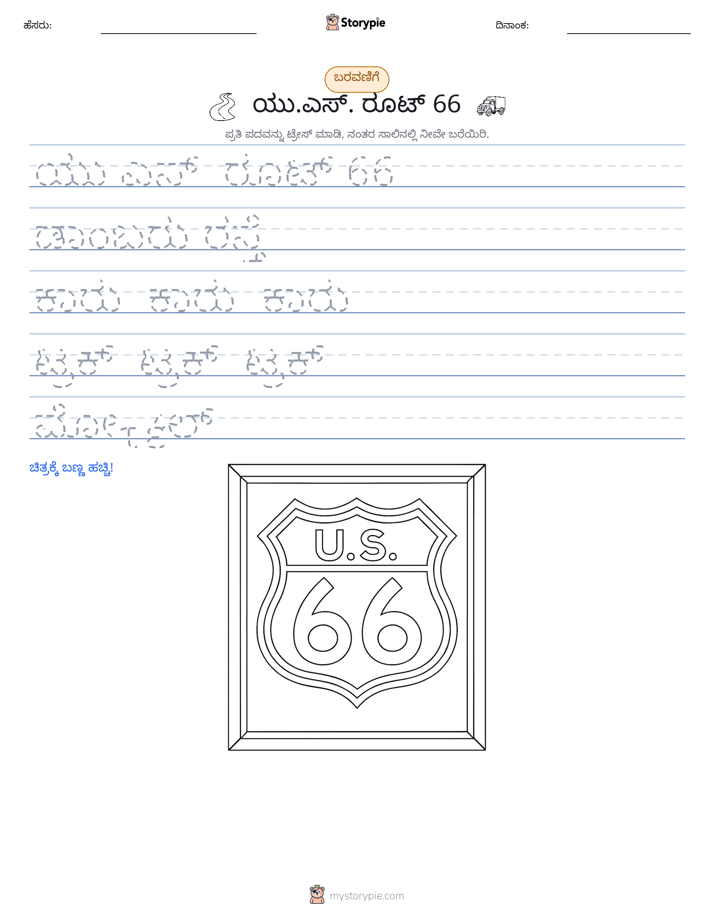 ಲೇಖನ ಅಭ್ಯಾಸ