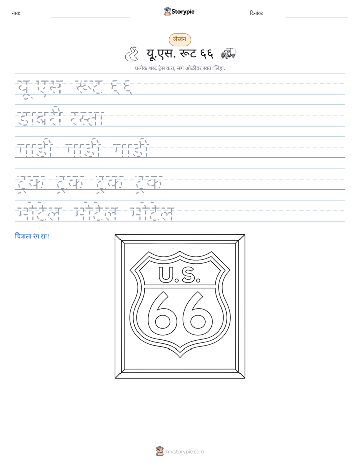 लेखन सराव