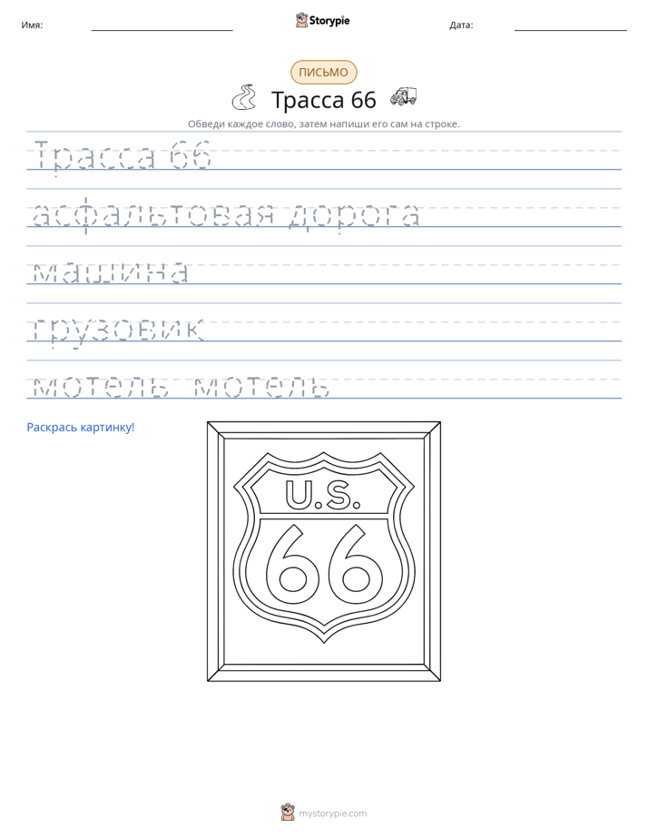 Практика письма