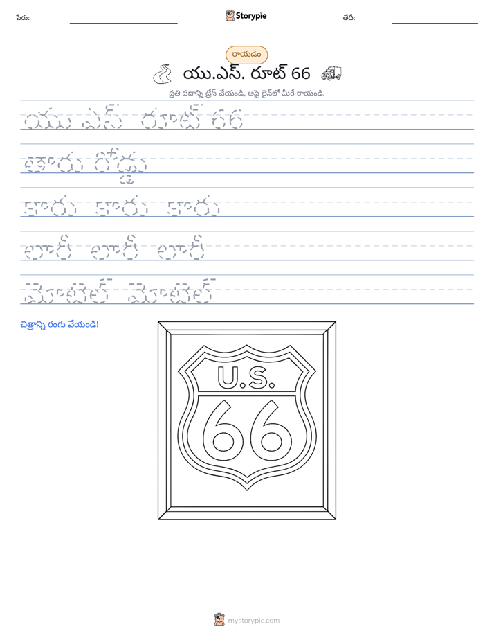 రాయడం సాధన