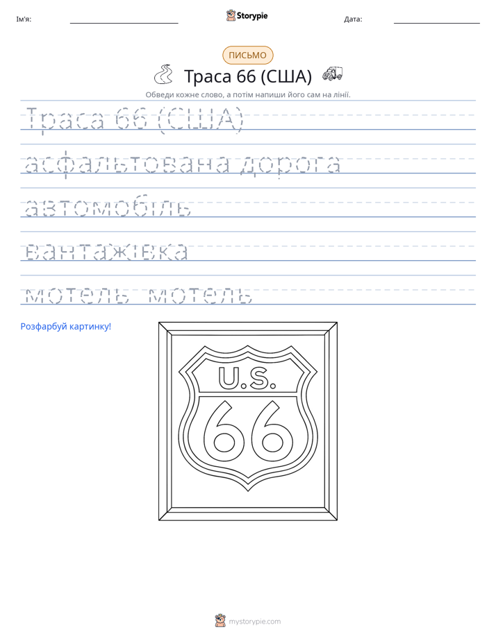 Практика письма