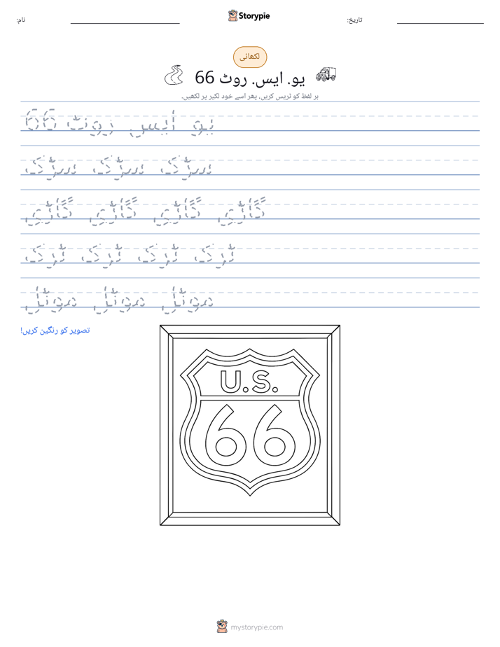 تحریری مشق