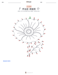 乔治亚·欧姬芙 可打印工作表预览