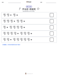 乔治亚·欧姬芙 可打印工作表预览