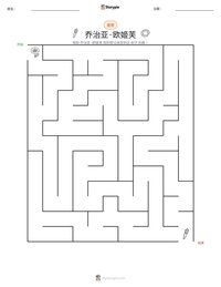 乔治亚·欧姬芙 可打印工作表预览