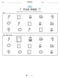 乔治亚·欧姬芙 可打印工作表预览