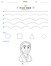 乔治亚·欧姬芙 可打印工作表预览