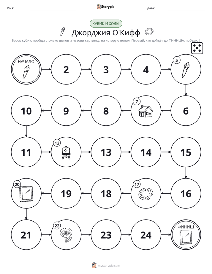 Игра: катай и двигайся