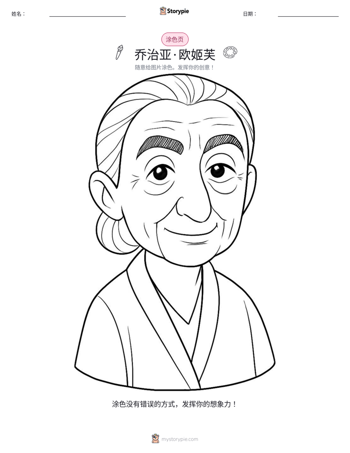 涂色页