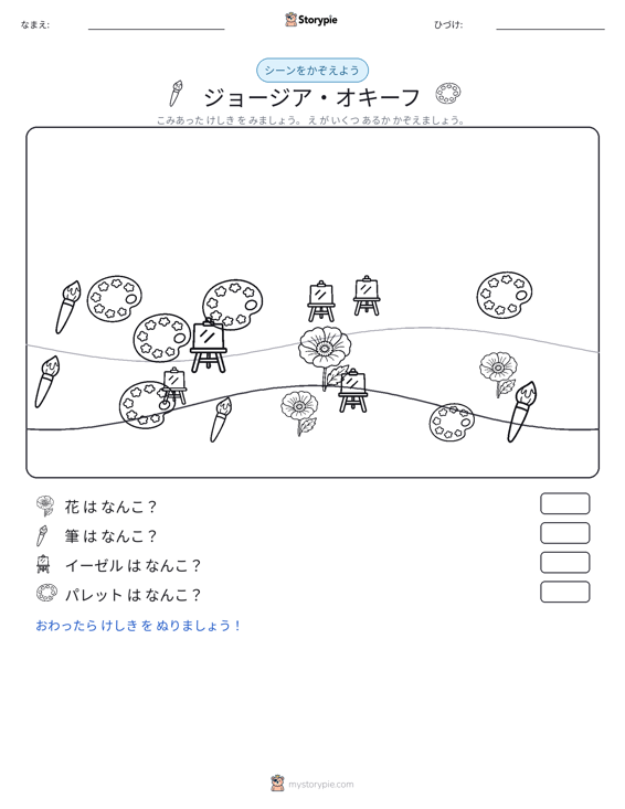 カウントシーン