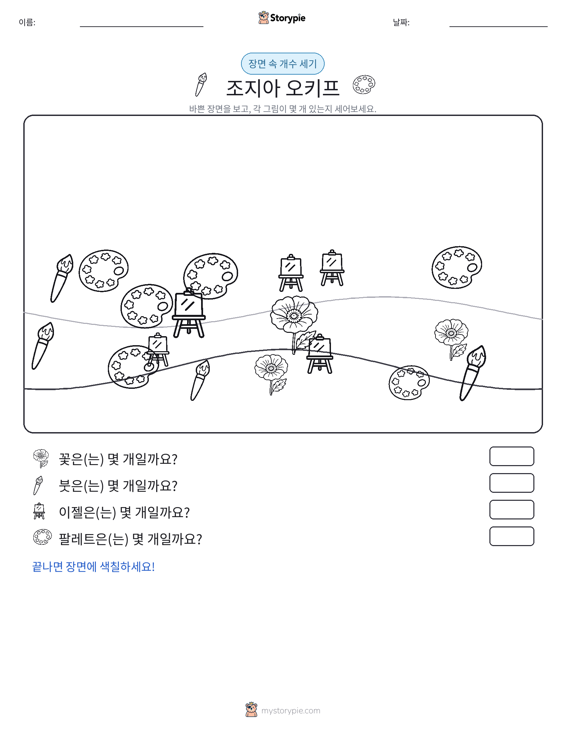세기 장면