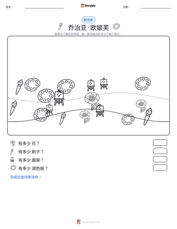 计数场景