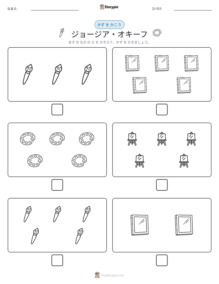 カウント＆ライティング