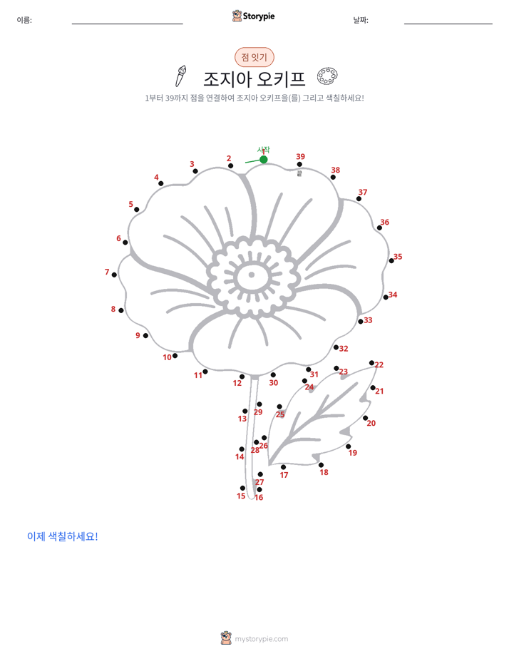 점 연결하기