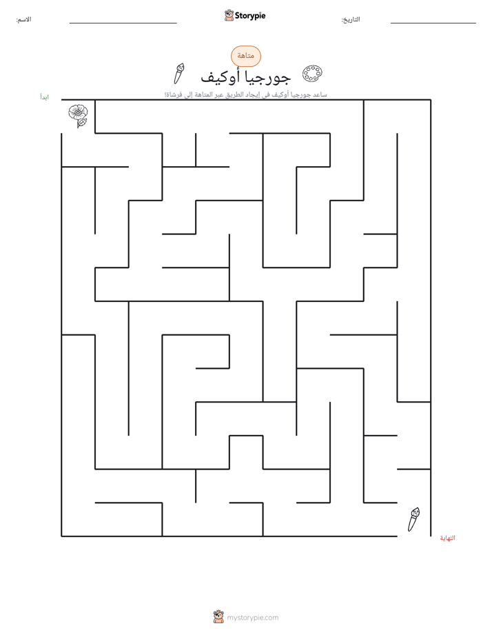 متاهة