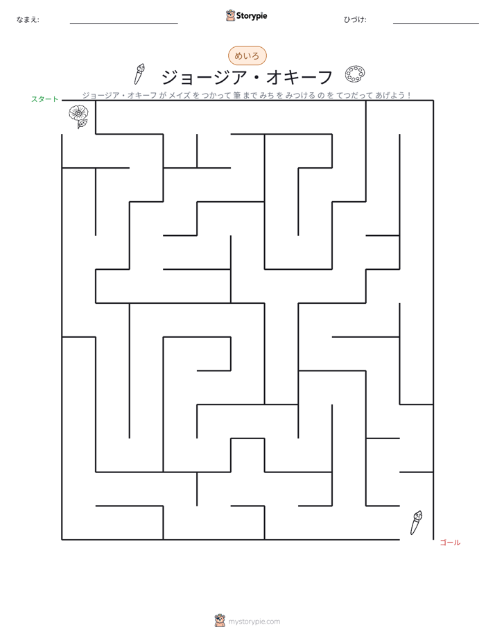 迷路