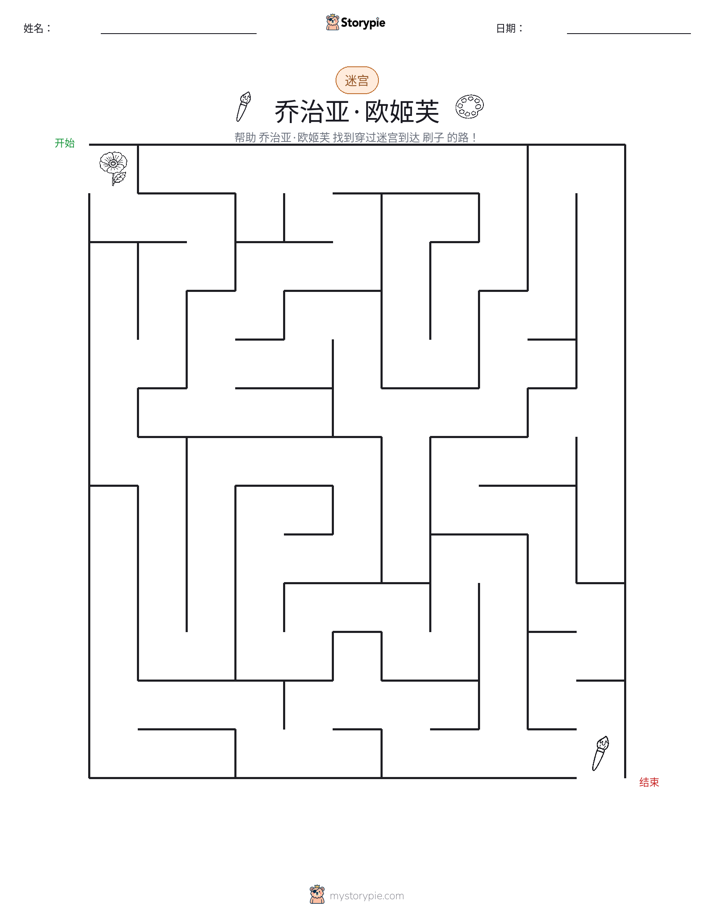 迷宫