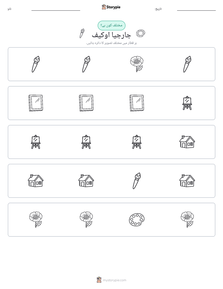 عجیب ایک