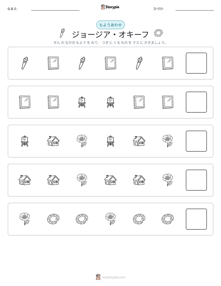 パターン
