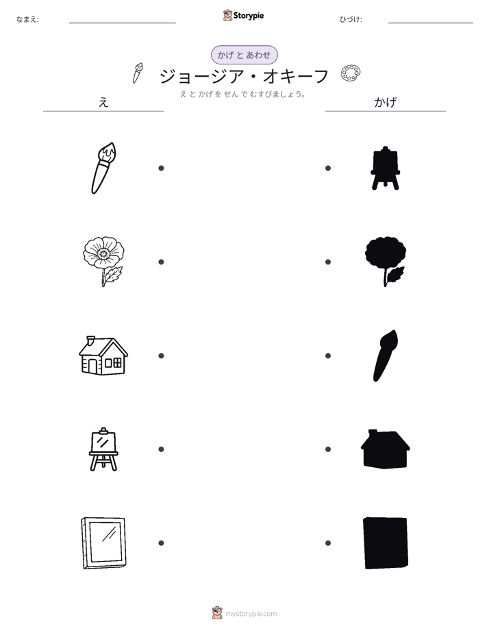 シャドウマッチ