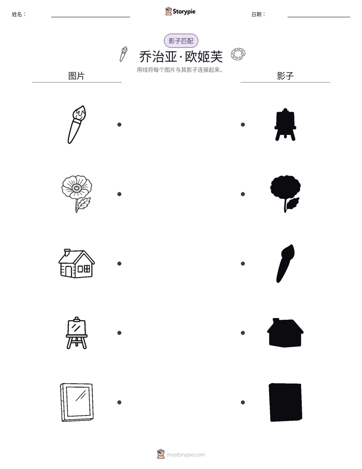 影子匹配