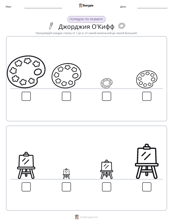 Размеры в порядке