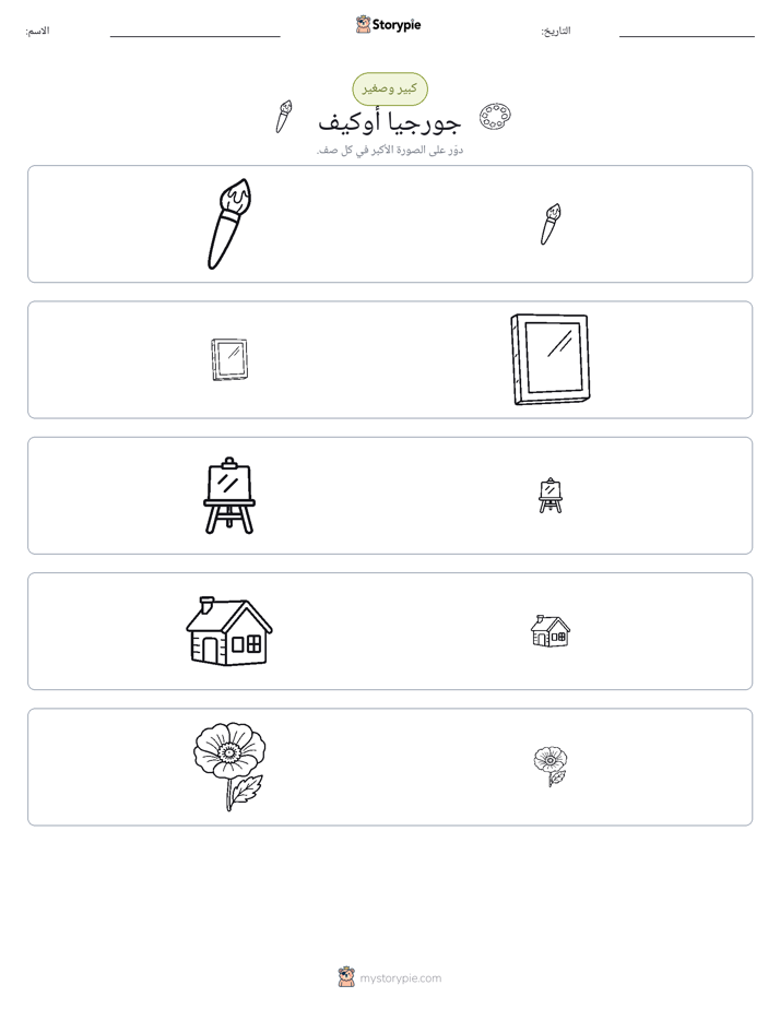 فرز