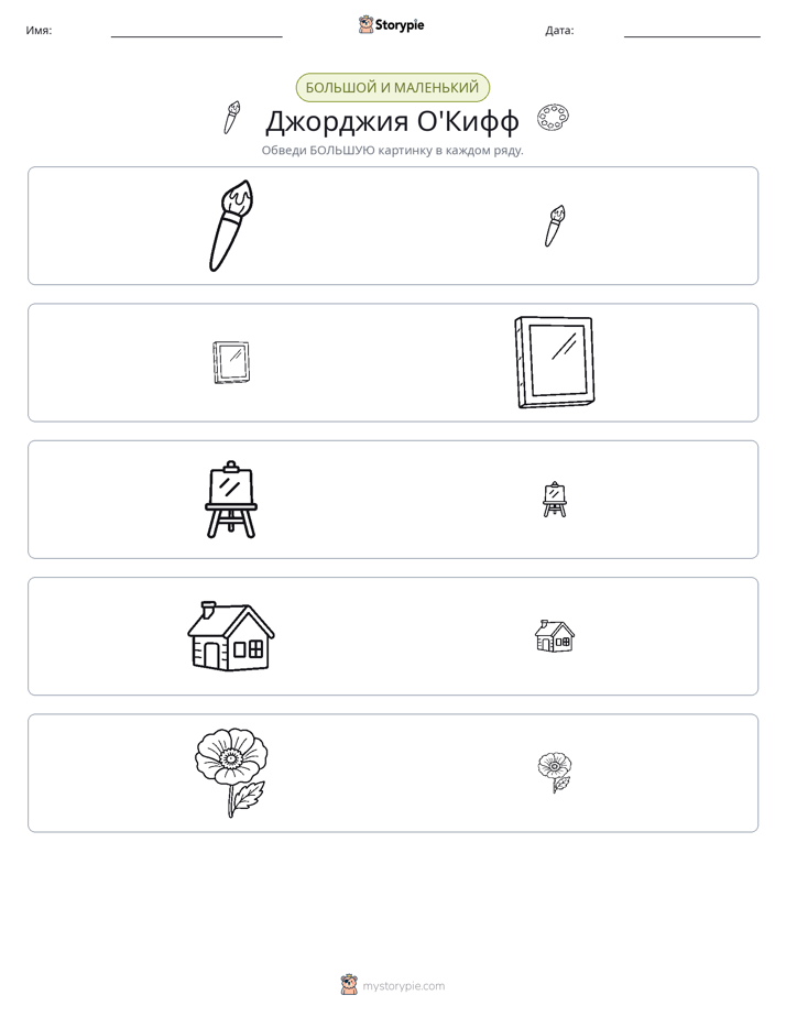 Сортировка