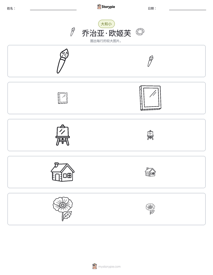 分类