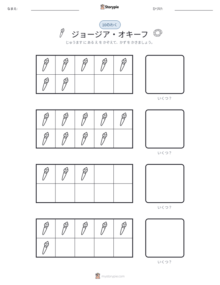テンフレーム