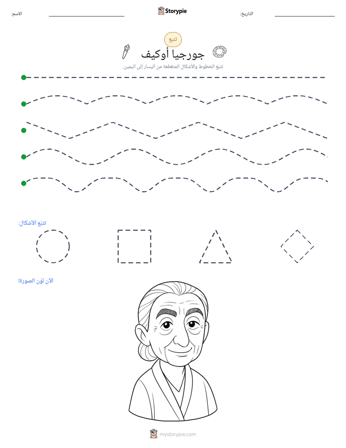 تتبع