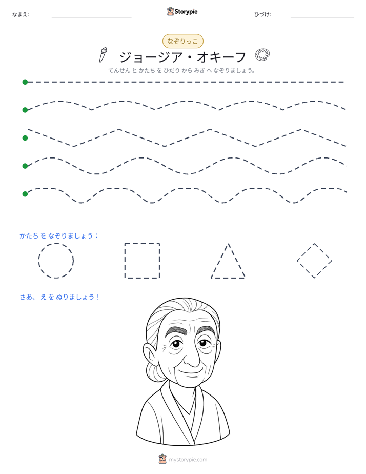 トレース