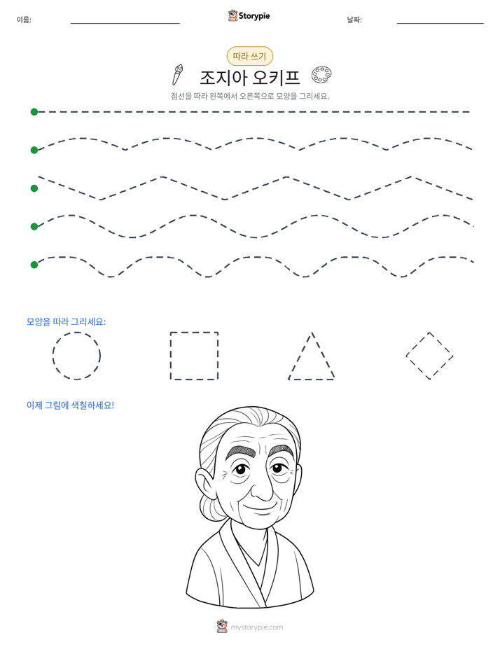따라 쓰기