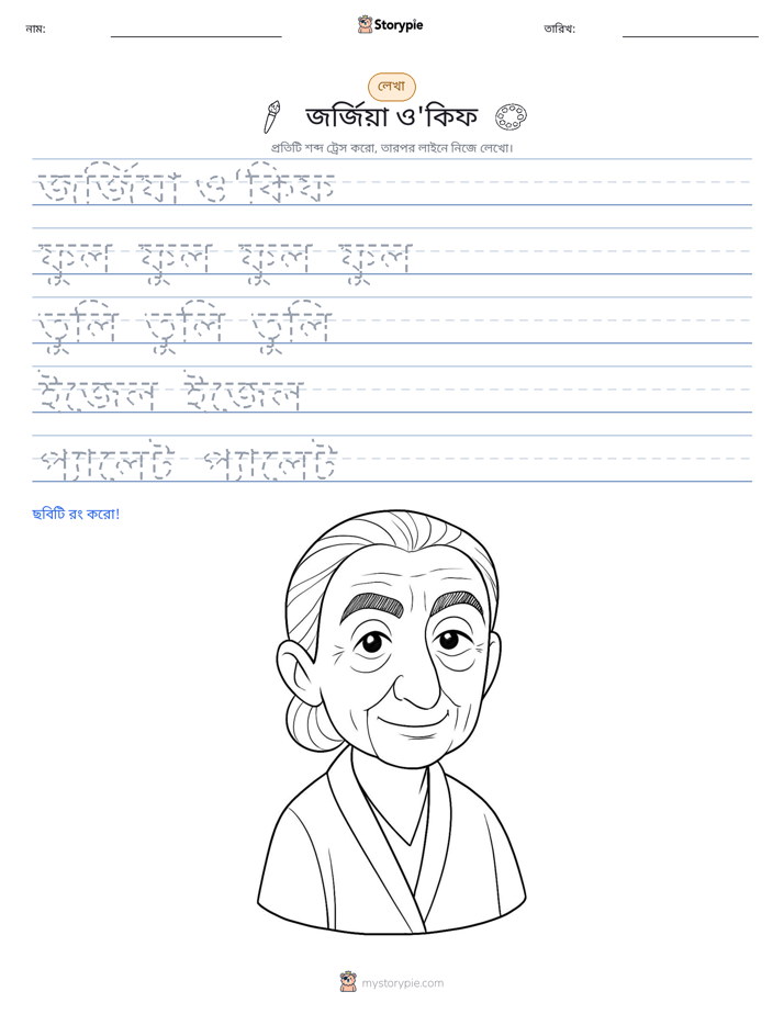 লেখার অনুশীলন