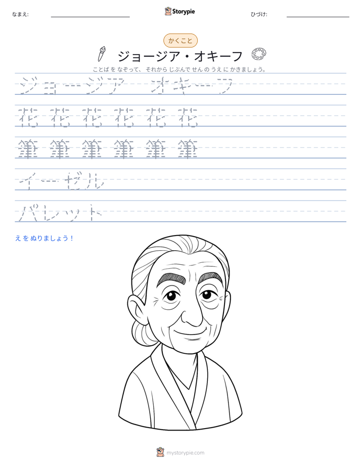 書き取り練習