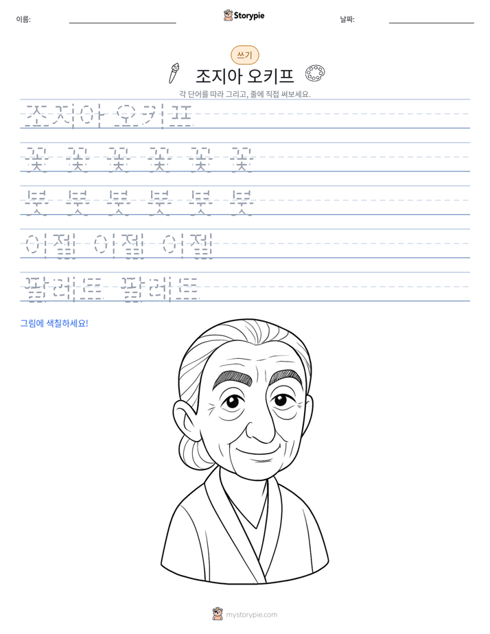 쓰기 연습