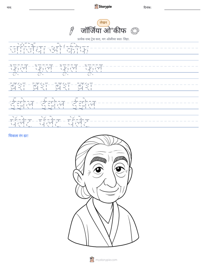 लेखन सराव