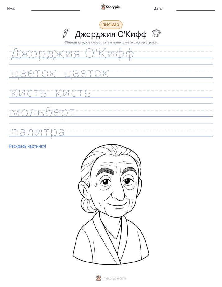 Практика письма