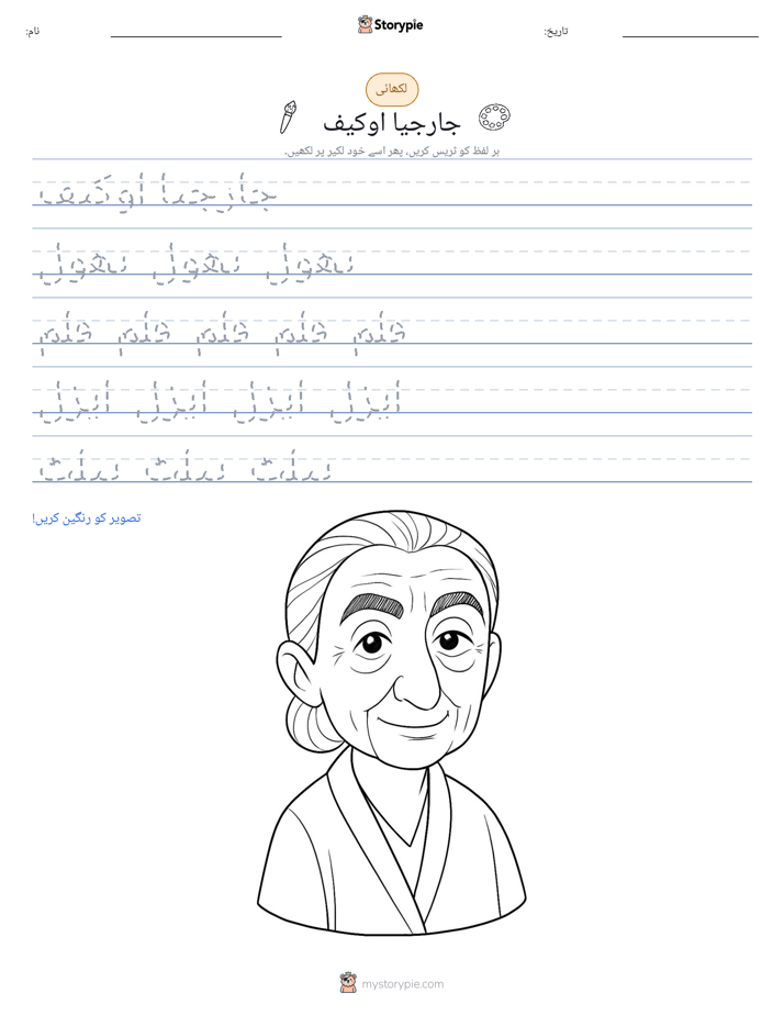 تحریری مشق